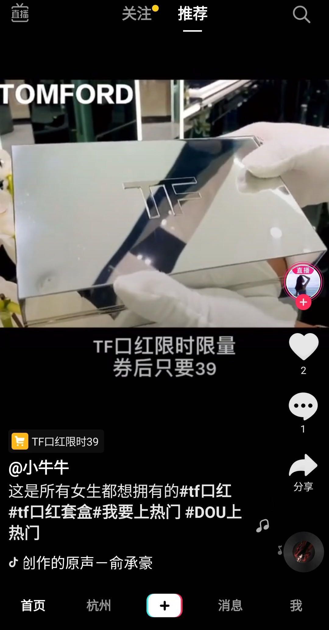 汤姆福特口红怎么看生产日期_汤姆福特口红多少钱一只_汤姆福特口红
