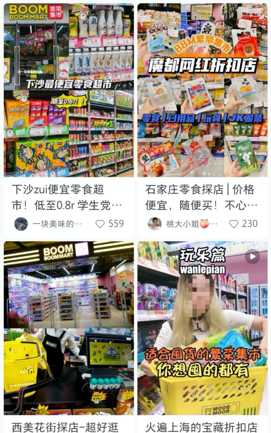 有人开过品牌折扣店吗_品牌折扣店会被追究责任吗_折扣店开过品牌人有哪些