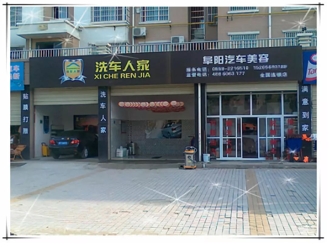 好美容院加盟_美容汽车连锁店加盟_汽车美容店加盟好不好