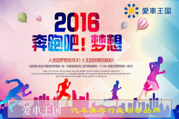 美容汽车加盟哪家好_汽车美容店加盟好不好_好的汽车美容加盟店